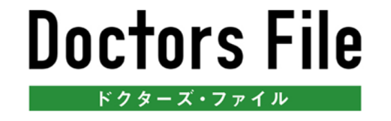 ドクターズファイルのロゴ